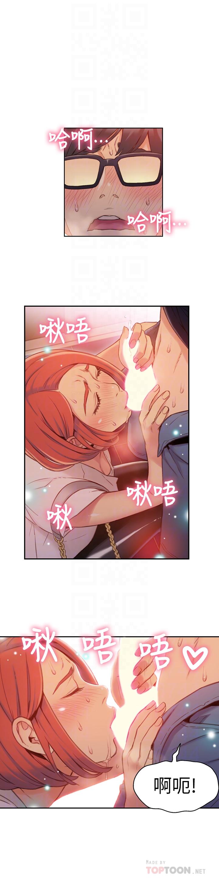 《超導體魯蛇》漫画 第56話-同時渴望豪爽的兩個女人