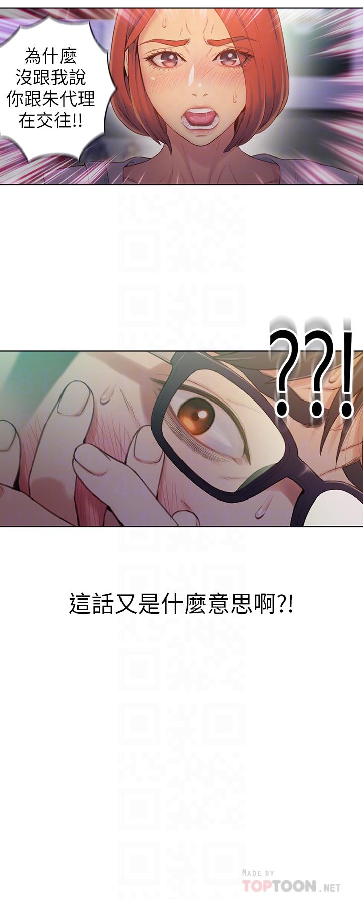 《超導體魯蛇》漫画 第56話-同時渴望豪爽的兩個女人