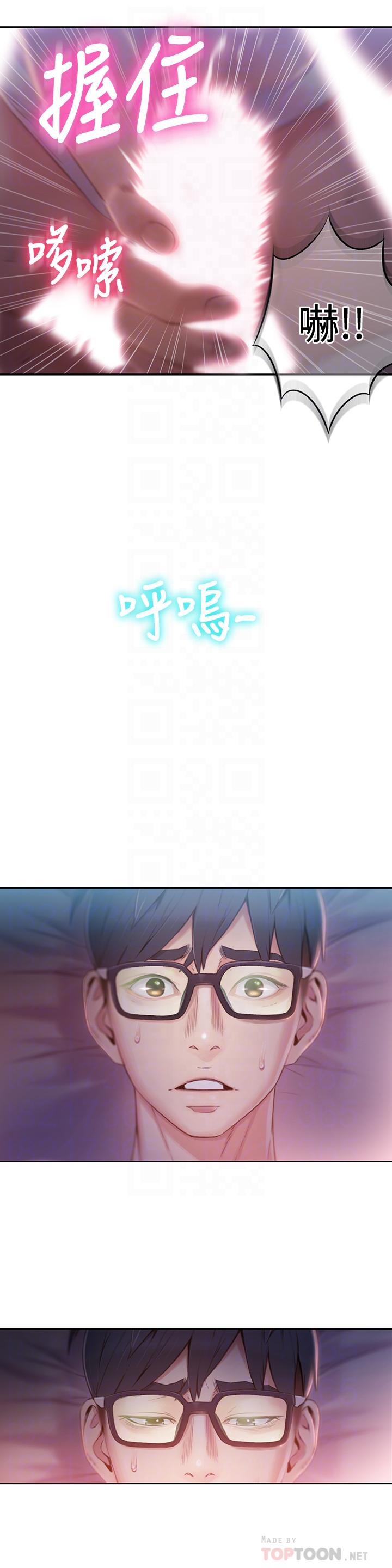 《超導體魯蛇》漫画 第59話-終於窺見莉塔的私處