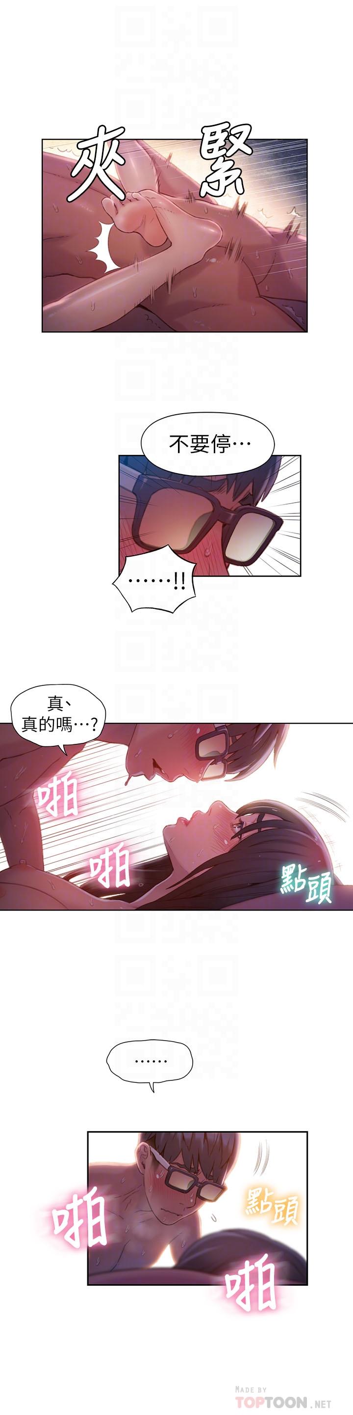 《超導體魯蛇》漫画 第60話-真心的性愛