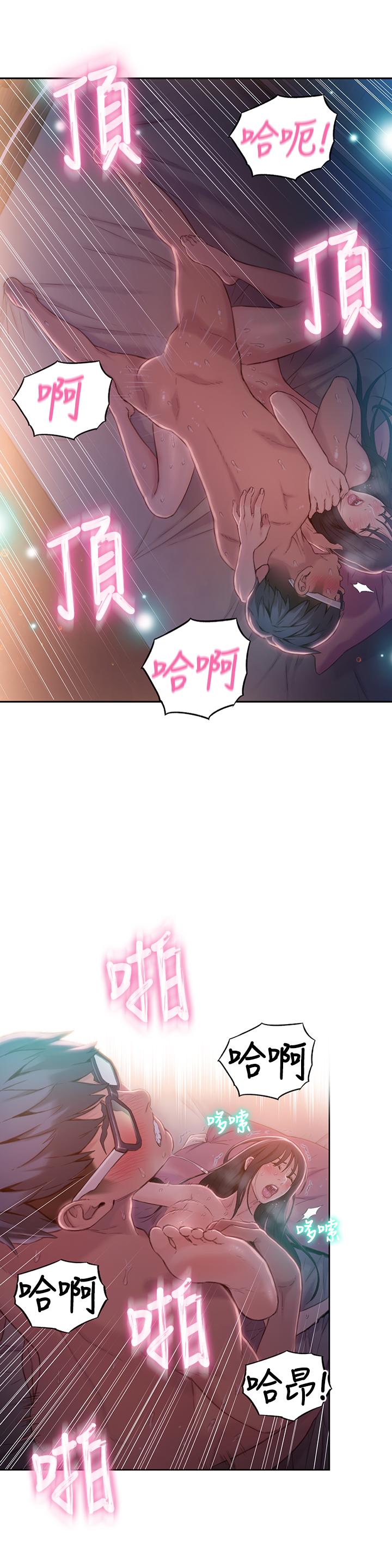 《超導體魯蛇》漫画 第60話-真心的性愛