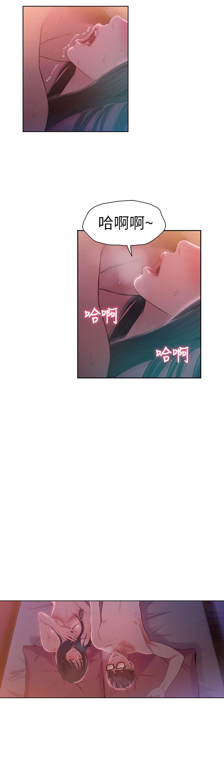 《超導體魯蛇》漫画 第60話-真心的性愛