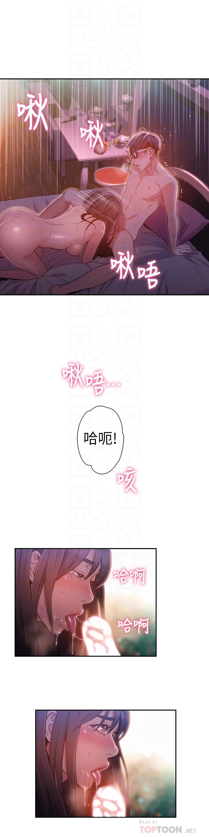《超導體魯蛇》漫画 第60話-真心的性愛