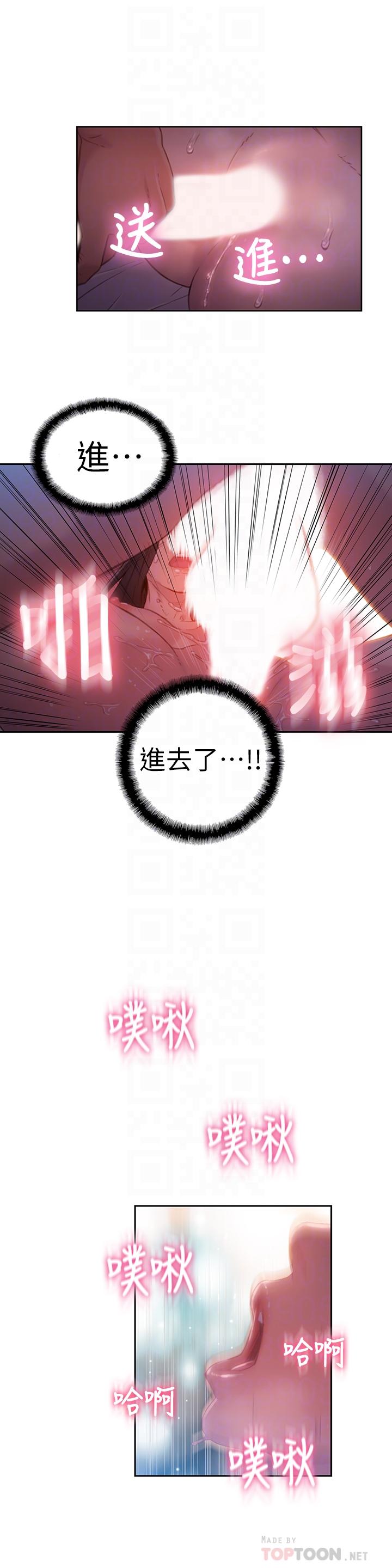 《超導體魯蛇》漫画 第60話-真心的性愛