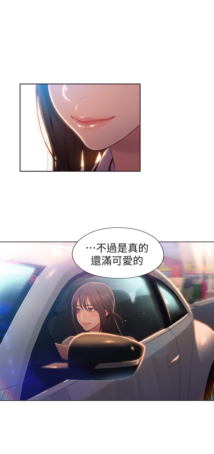 《超導體魯蛇》漫画 第61話-開始曖昧的兩人