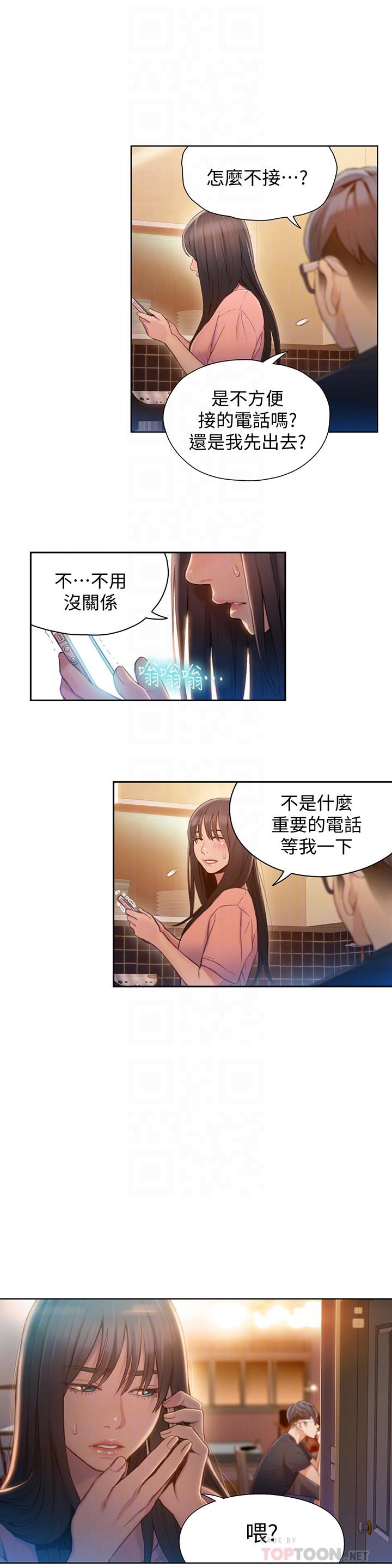《超導體魯蛇》漫画 第66話-莉塔的行踪