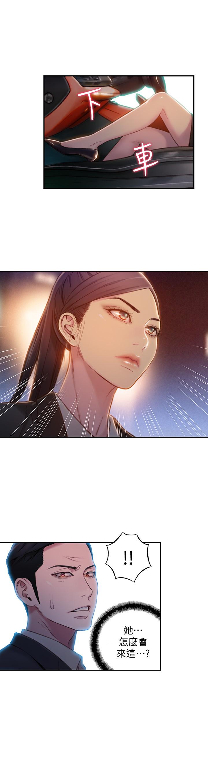 《超導體魯蛇》漫画 第66話-莉塔的行踪