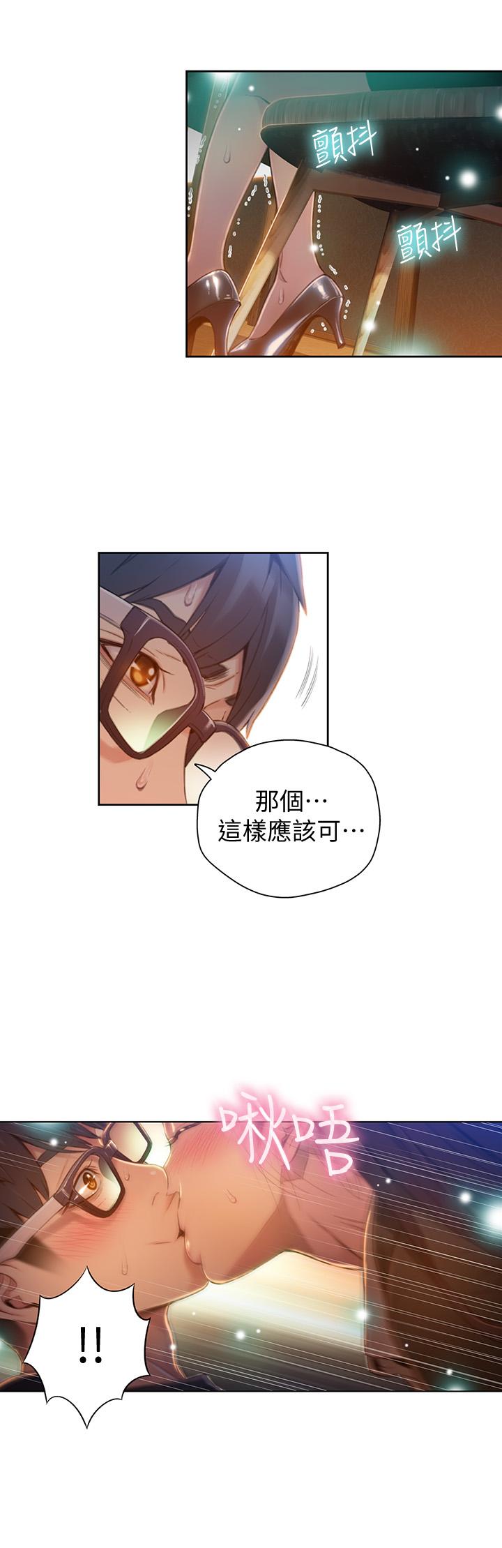 《超導體魯蛇》漫画 第67話-用你的身體證明