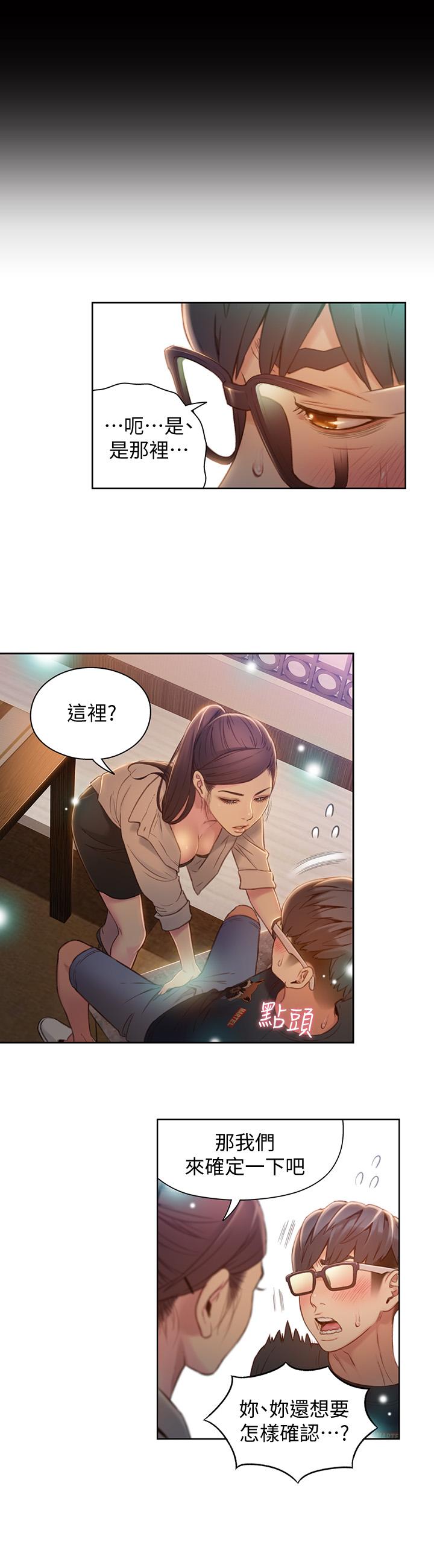 《超導體魯蛇》漫画 第68話-肉體為豪爽的能力淪陷