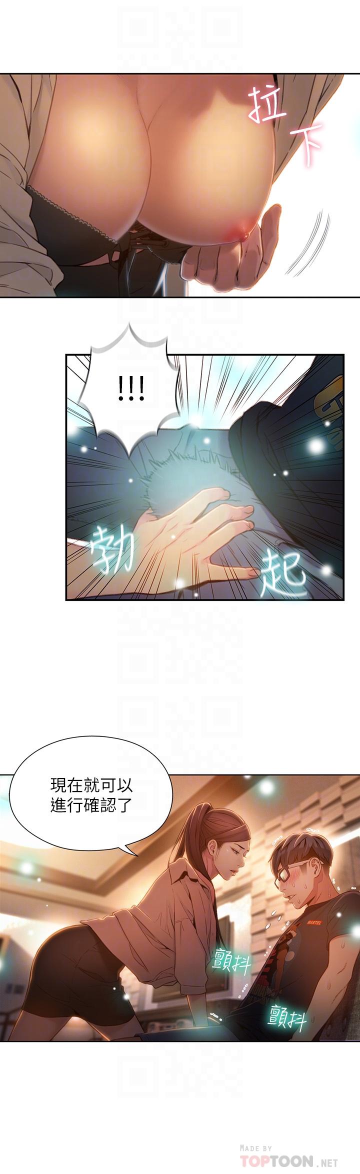 《超導體魯蛇》漫画 第68話-肉體為豪爽的能力淪陷