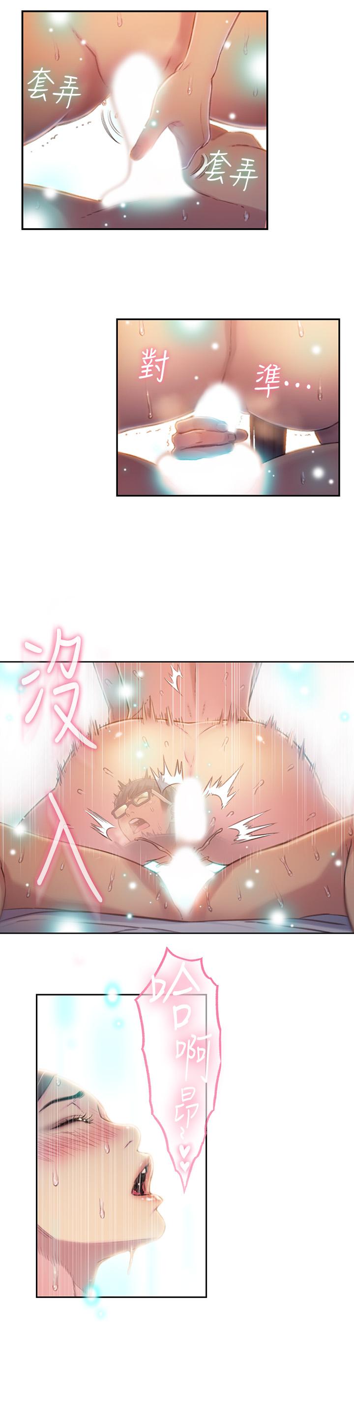 《超導體魯蛇》漫画 第69話-要再確實感受一下