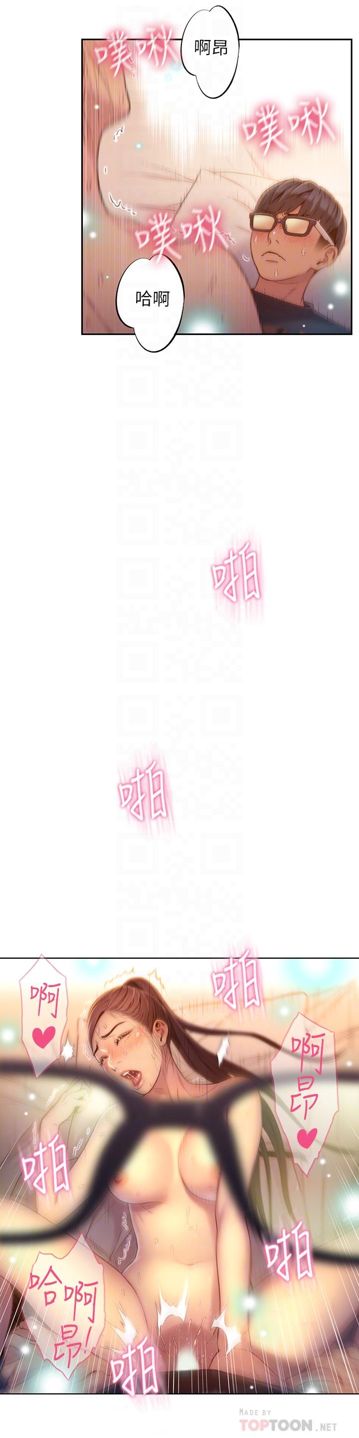《超導體魯蛇》漫画 第69話-要再確實感受一下