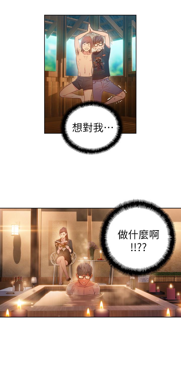 《超導體魯蛇》漫画 第69話-要再確實感受一下