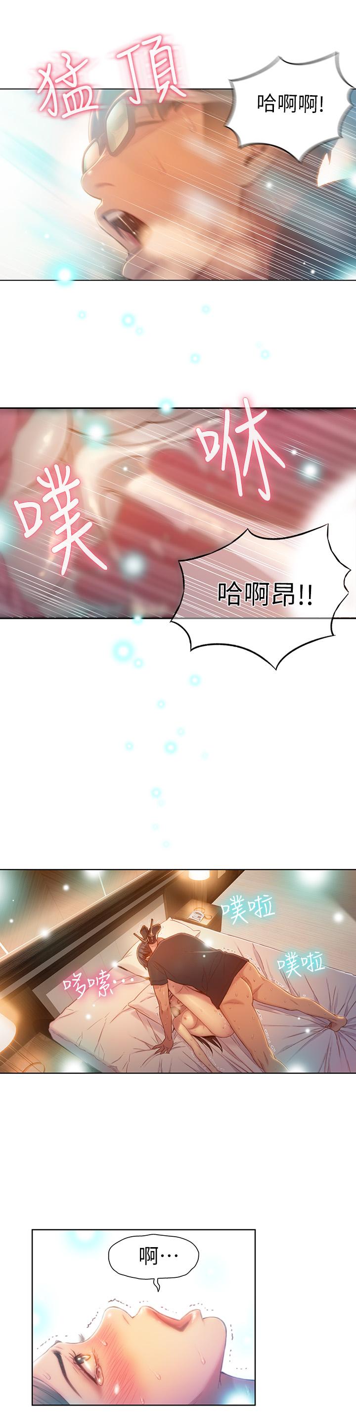 《超導體魯蛇》漫画 第69話-要再確實感受一下