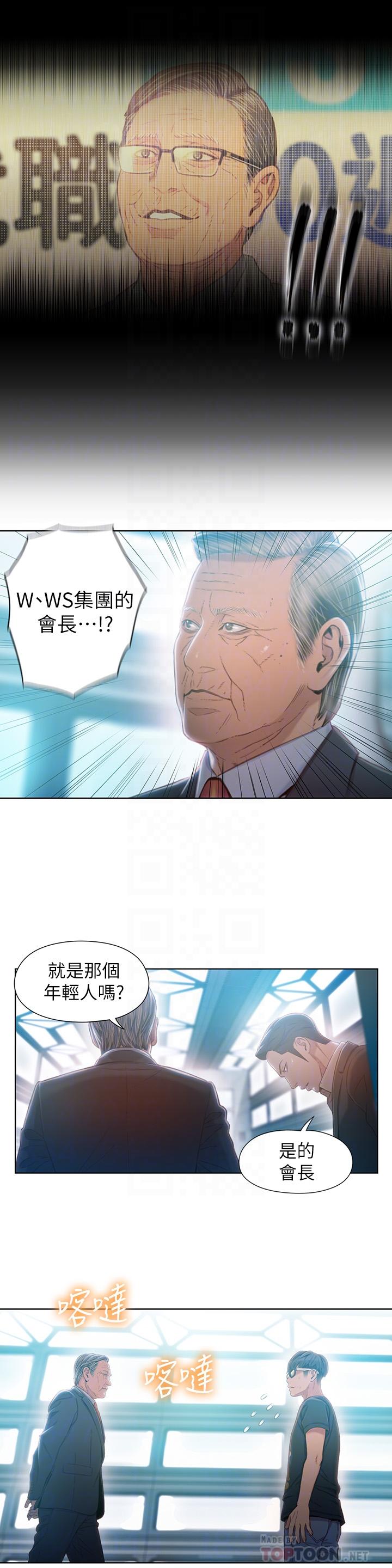 《超導體魯蛇》漫画 第70話-出現在豪爽面前的會長