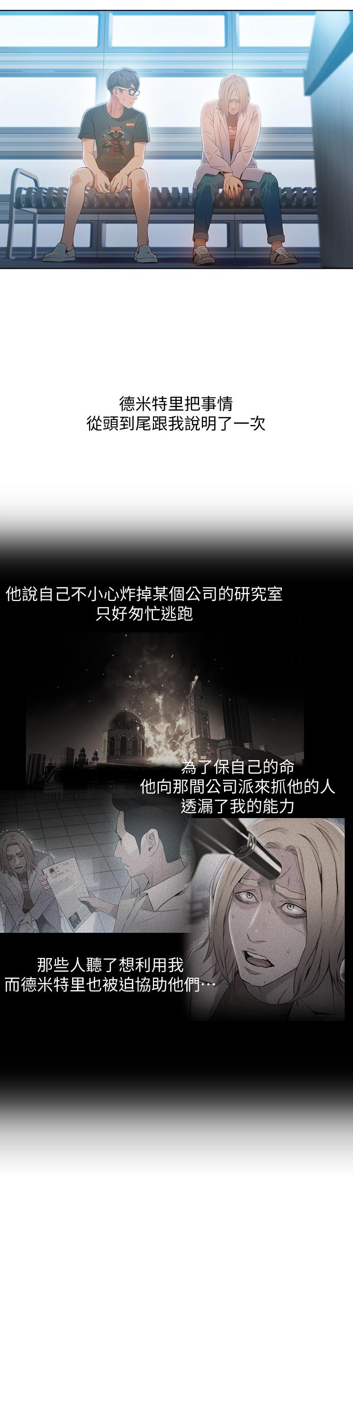 《超導體魯蛇》漫画 第70話-出現在豪爽面前的會長