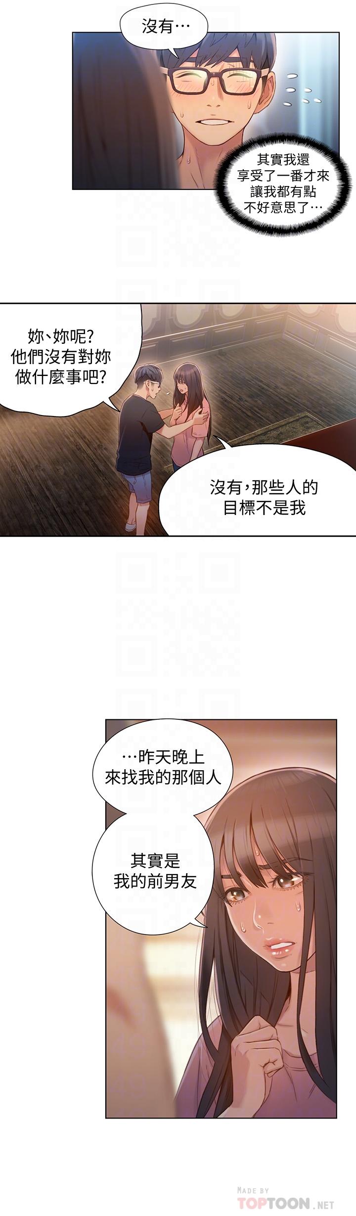 《超導體魯蛇》漫画 第70話-出現在豪爽面前的會長
