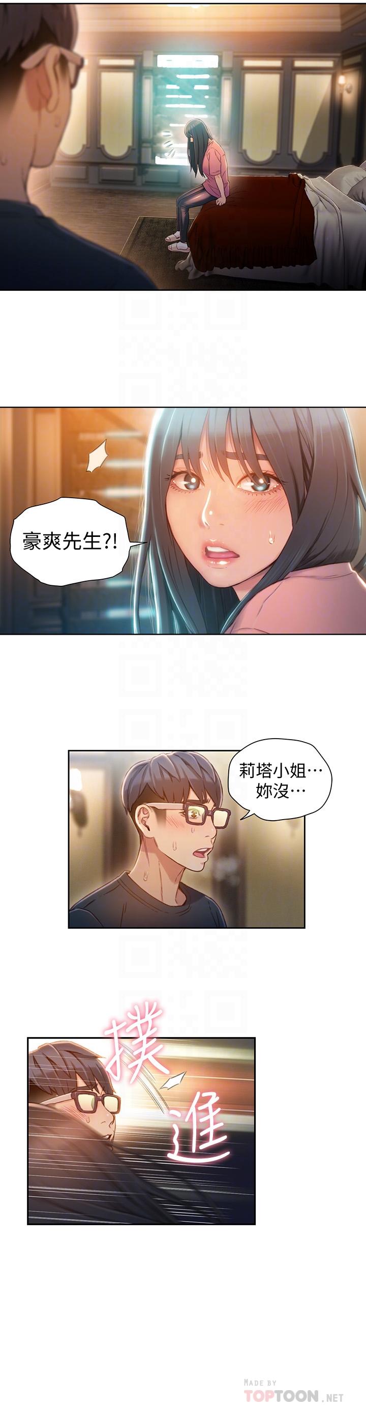 《超導體魯蛇》漫画 第70話-出現在豪爽面前的會長