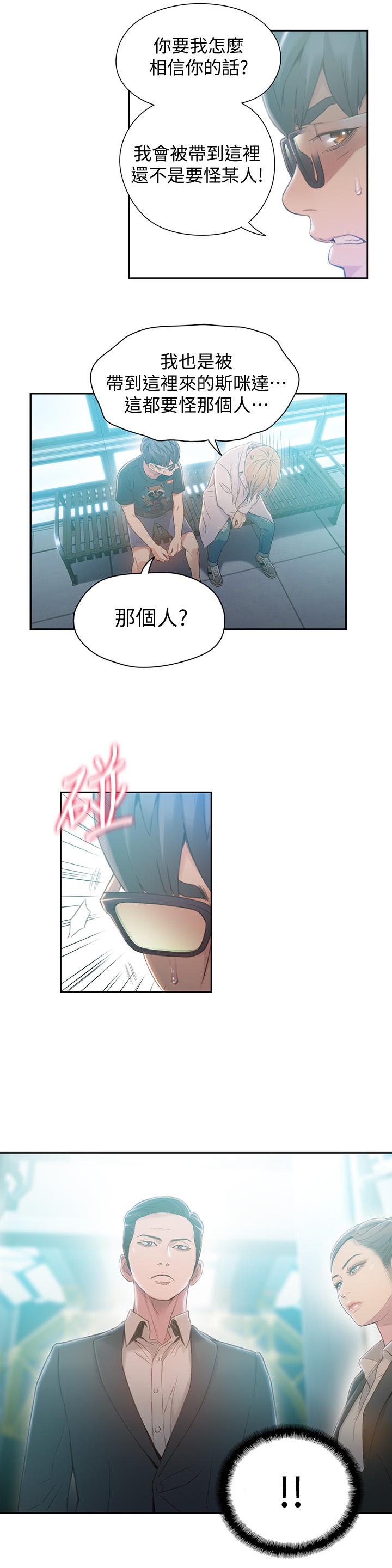 《超導體魯蛇》漫画 第70話-出現在豪爽面前的會長