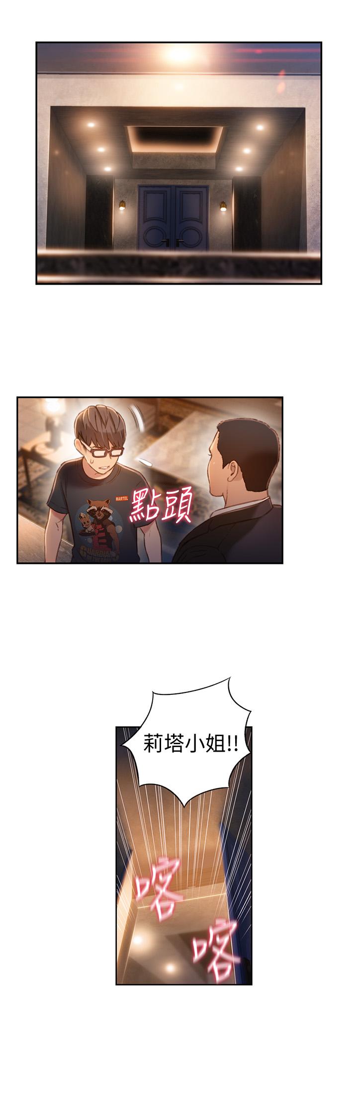 《超導體魯蛇》漫画 第70話-出現在豪爽面前的會長