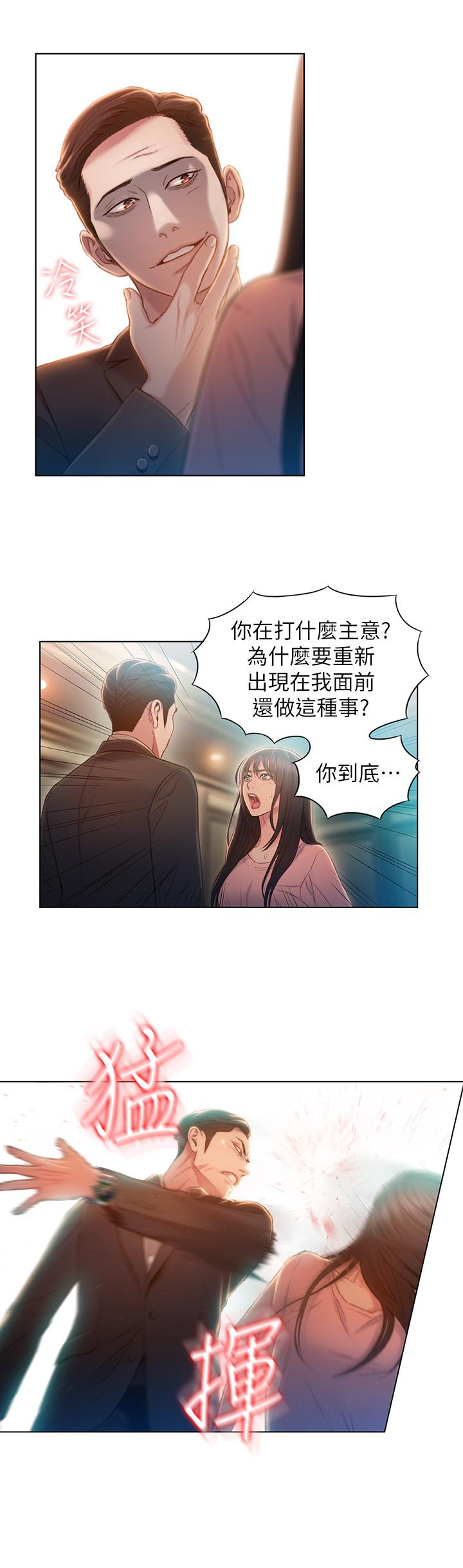 《超導體魯蛇》漫画 第71話-來自狐狸的誘人提案