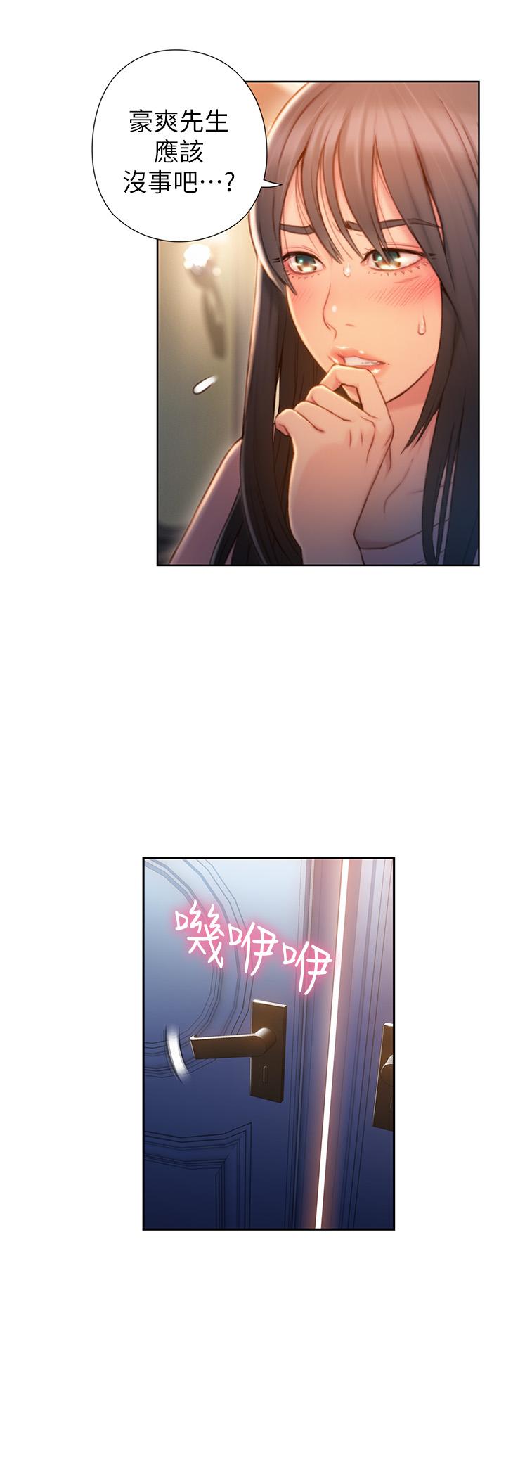 《超導體魯蛇》漫画 第71話-來自狐狸的誘人提案