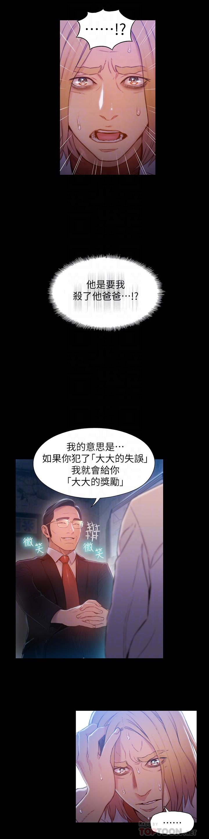 《超導體魯蛇》漫画 第72話-畢生追求的採血手術