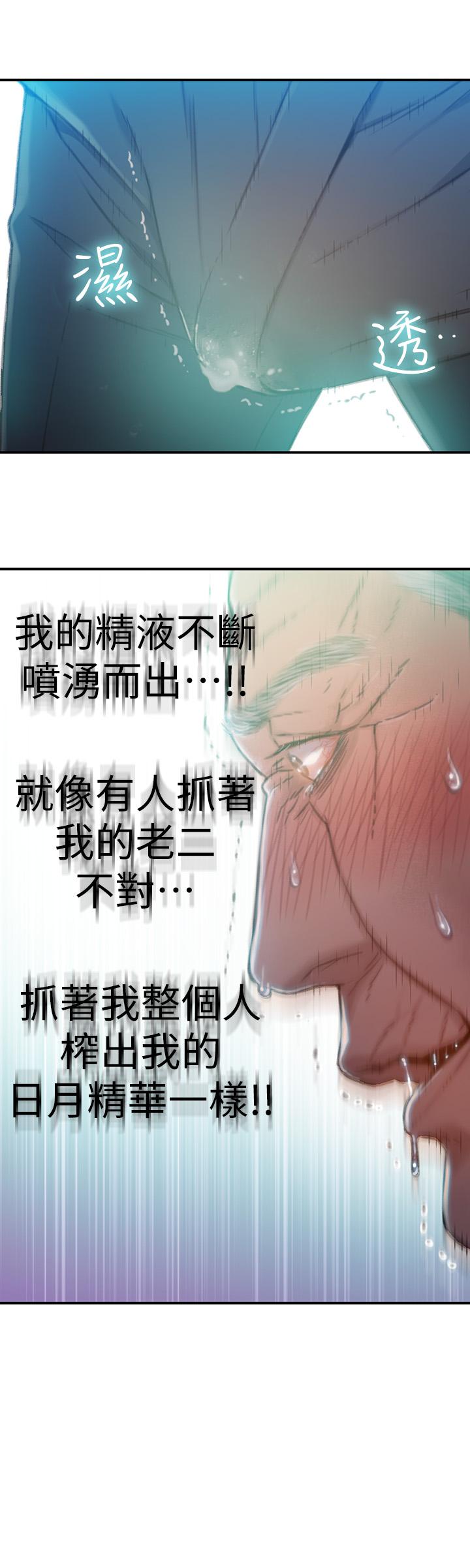 《超導體魯蛇》漫画 第72話-畢生追求的採血手術