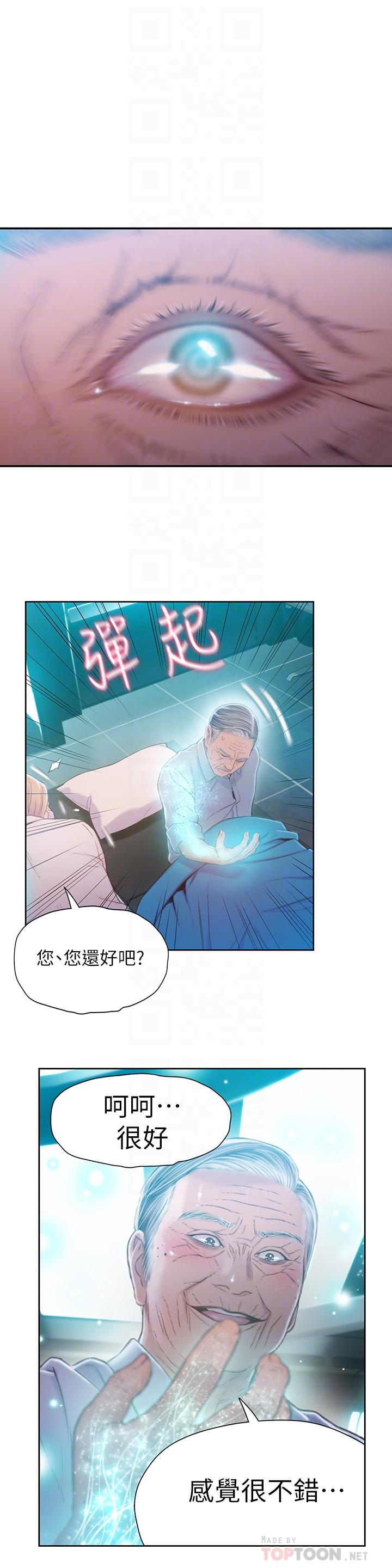 《超導體魯蛇》漫画 第72話-畢生追求的採血手術