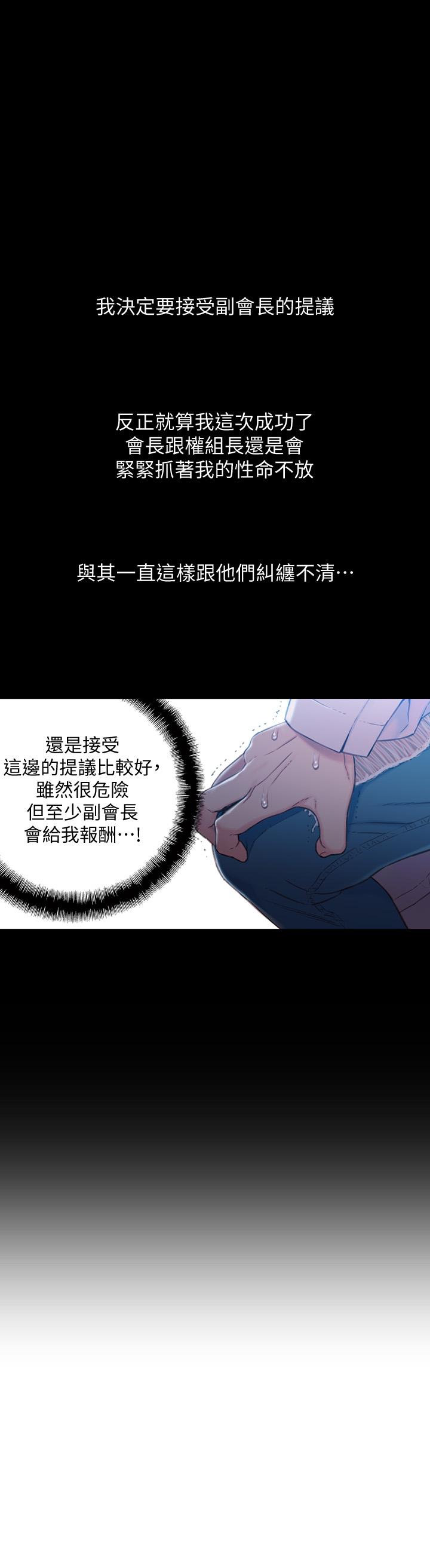 《超導體魯蛇》漫画 第72話-畢生追求的採血手術