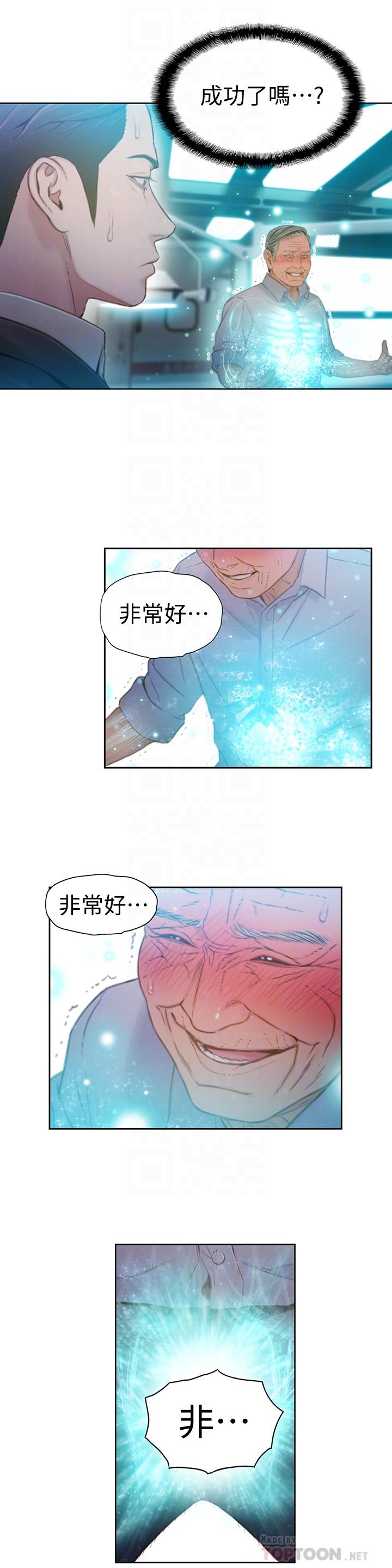 《超導體魯蛇》漫画 第72話-畢生追求的採血手術