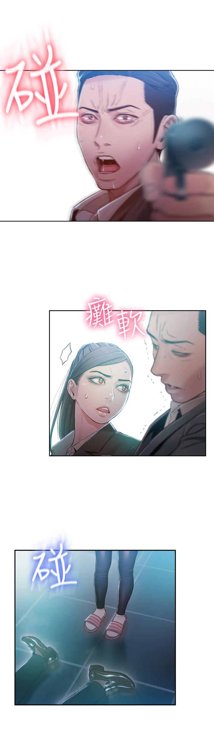 《超導體魯蛇》漫画 第72話-畢生追求的採血手術