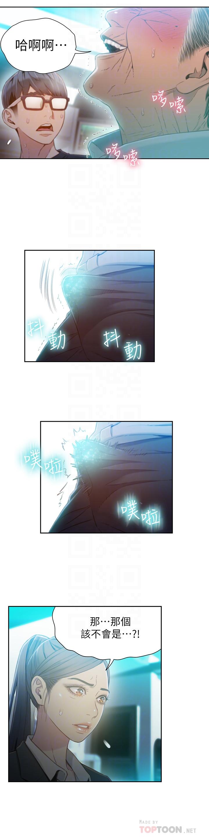 《超導體魯蛇》漫画 第72話-畢生追求的採血手術