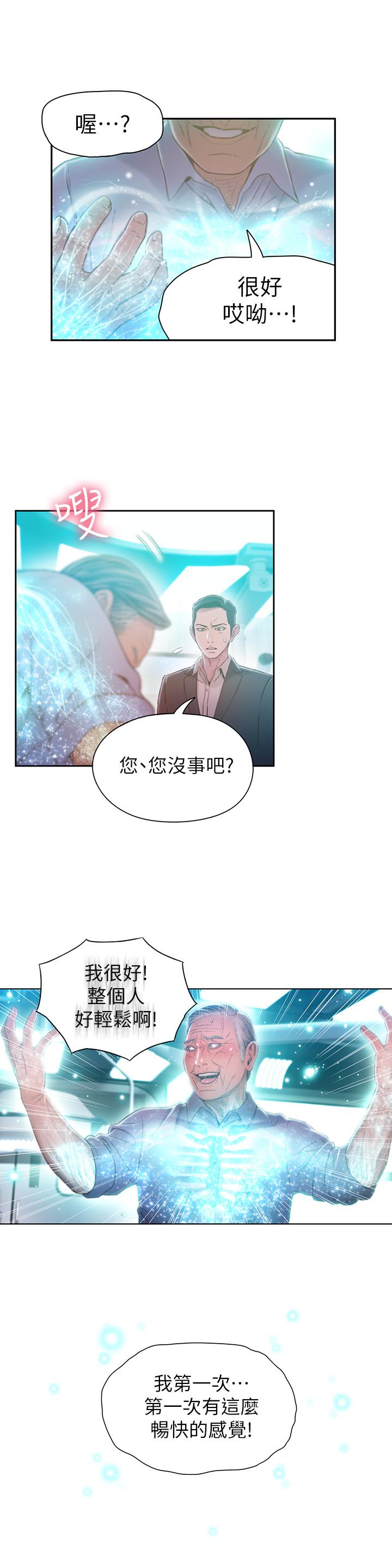 《超導體魯蛇》漫画 第72話-畢生追求的採血手術
