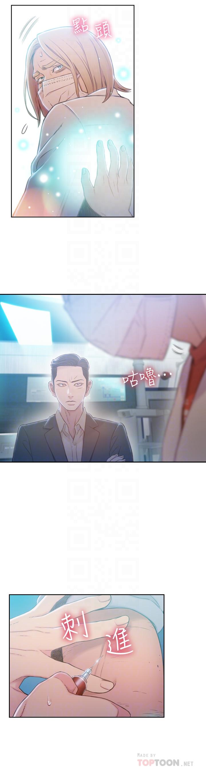 《超導體魯蛇》漫画 第72話-畢生追求的採血手術