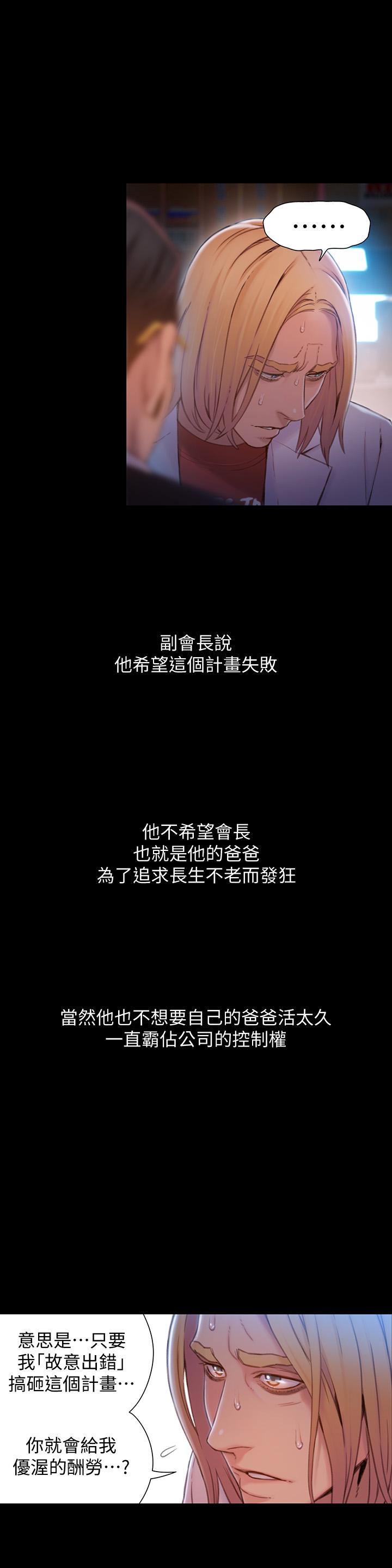 《超導體魯蛇》漫画 第72話-畢生追求的採血手術