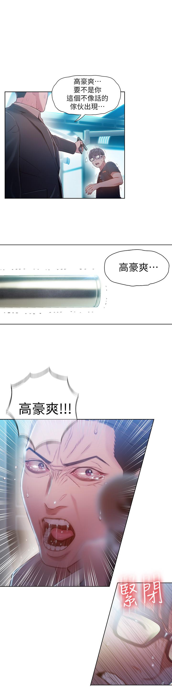 《超導體魯蛇》漫画 第72話-畢生追求的採血手術