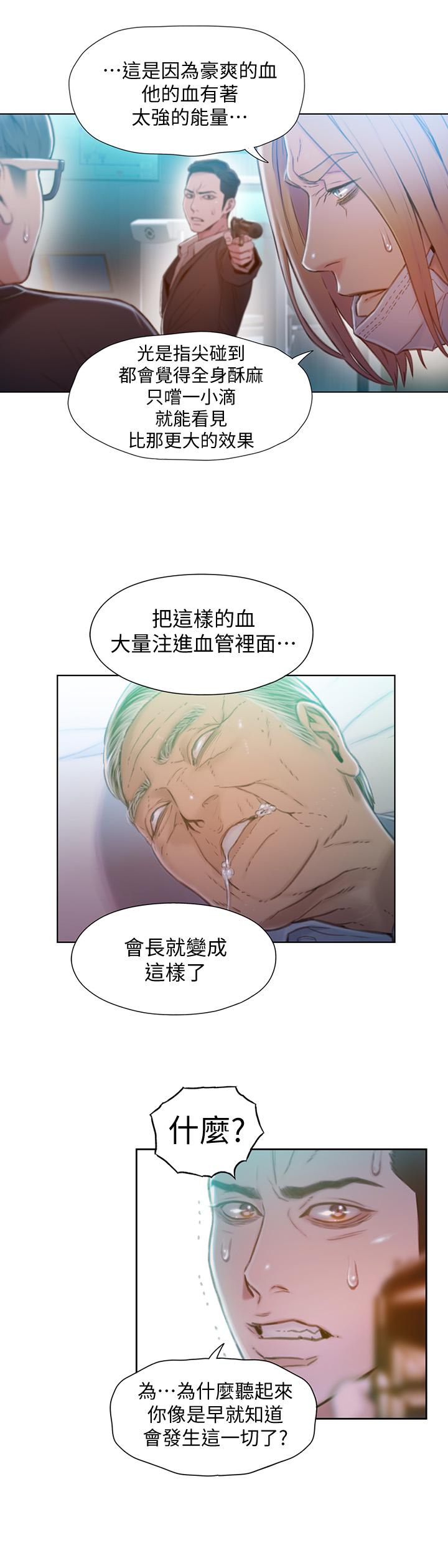 《超導體魯蛇》漫画 第72話-畢生追求的採血手術