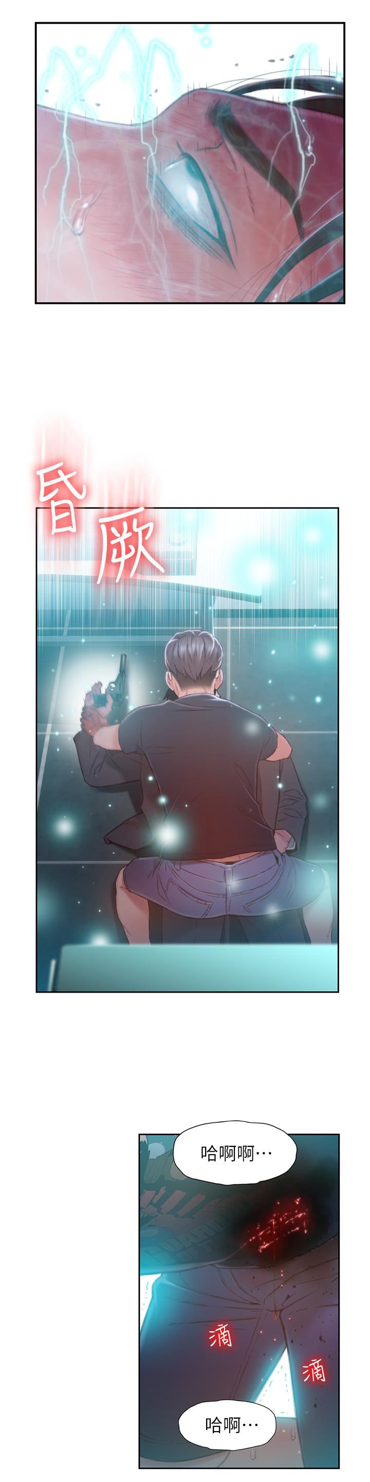 《超導體魯蛇》漫画 第73話-巨大失誤的高額補貼