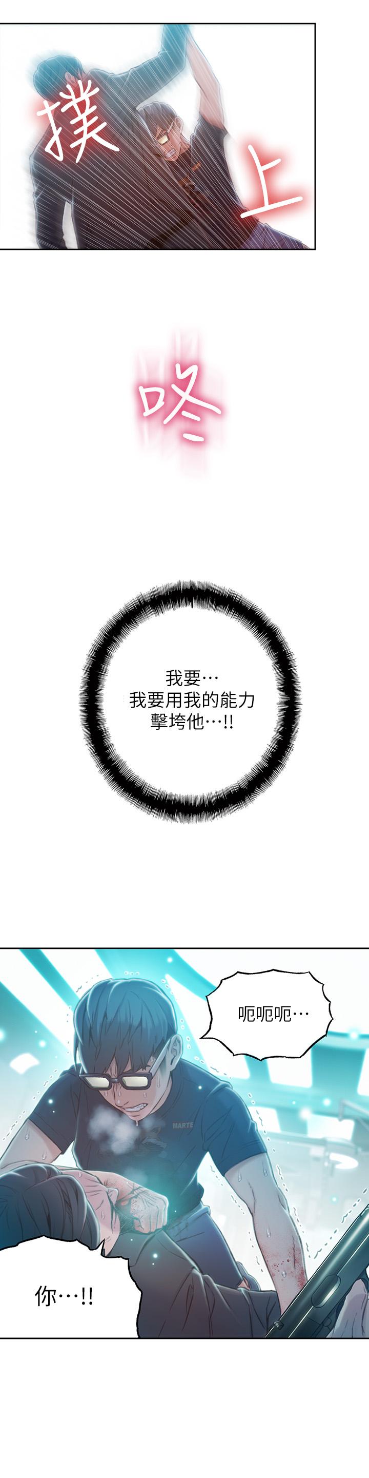 《超導體魯蛇》漫画 第73話-巨大失誤的高額補貼