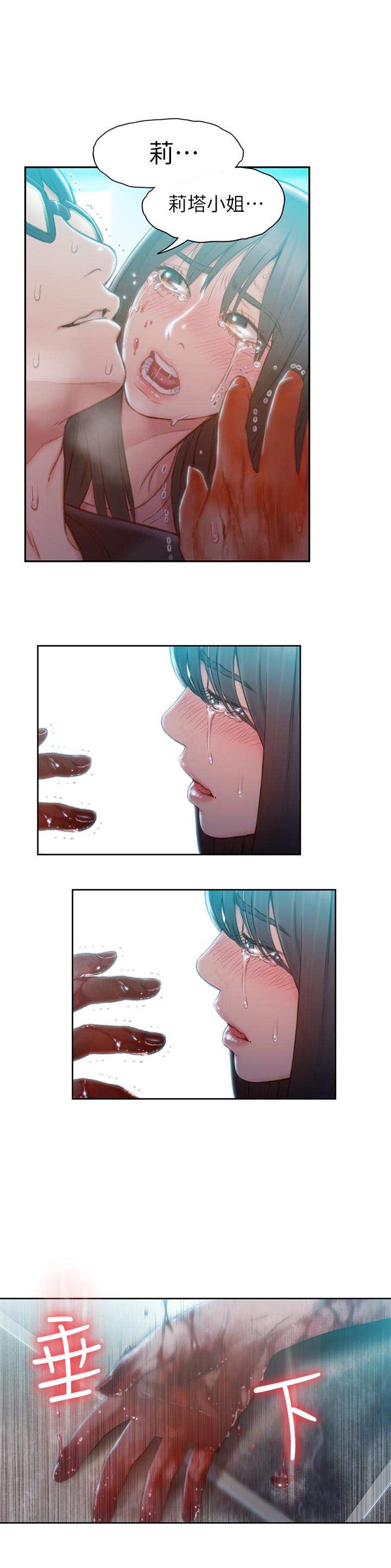 《超導體魯蛇》漫画 第73話-巨大失誤的高額補貼