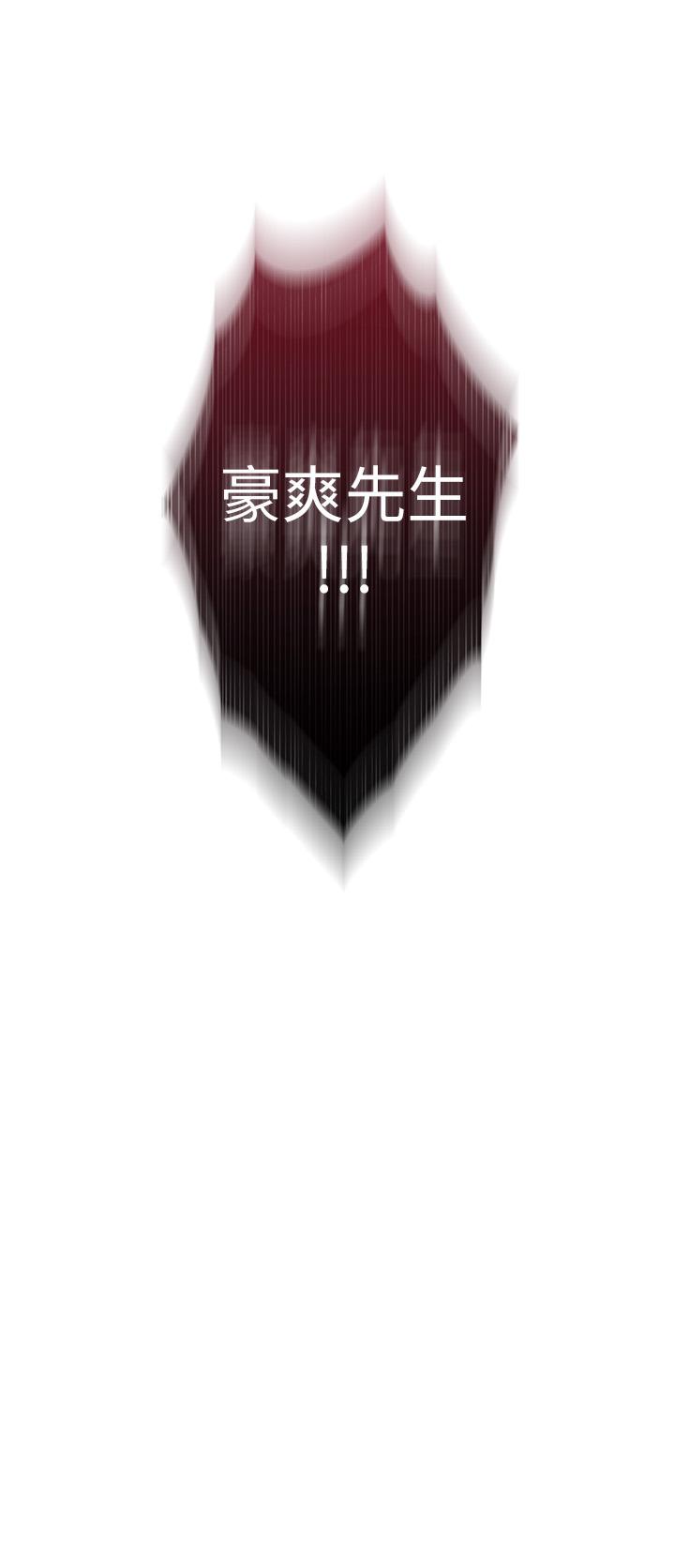 《超導體魯蛇》漫画 第73話-巨大失誤的高額補貼