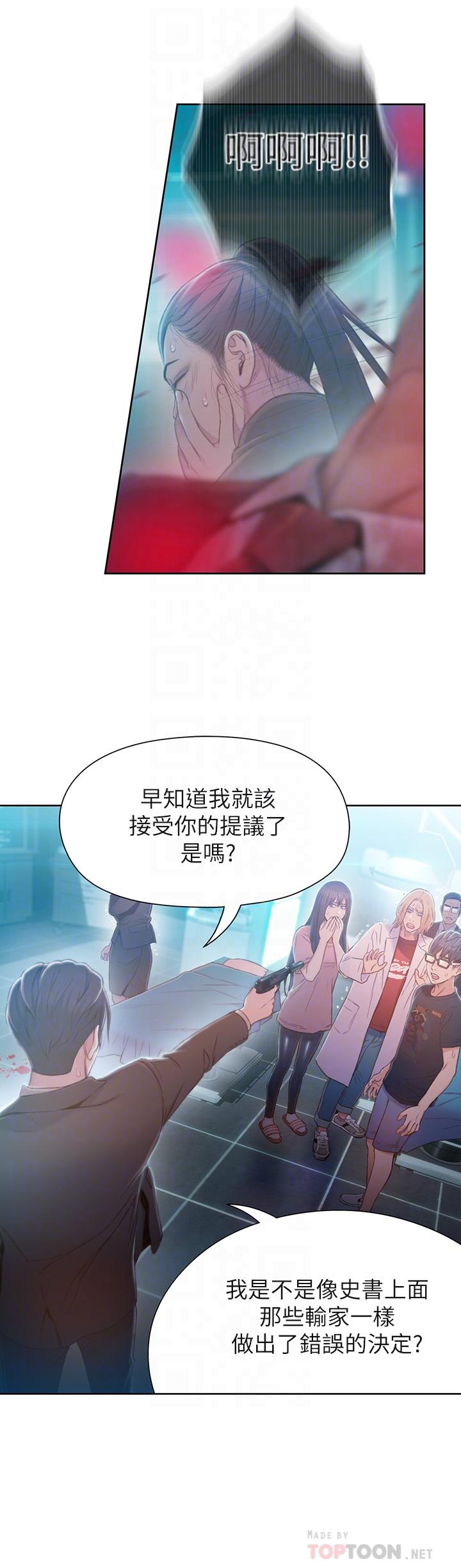 《超導體魯蛇》漫画 第73話-巨大失誤的高額補貼