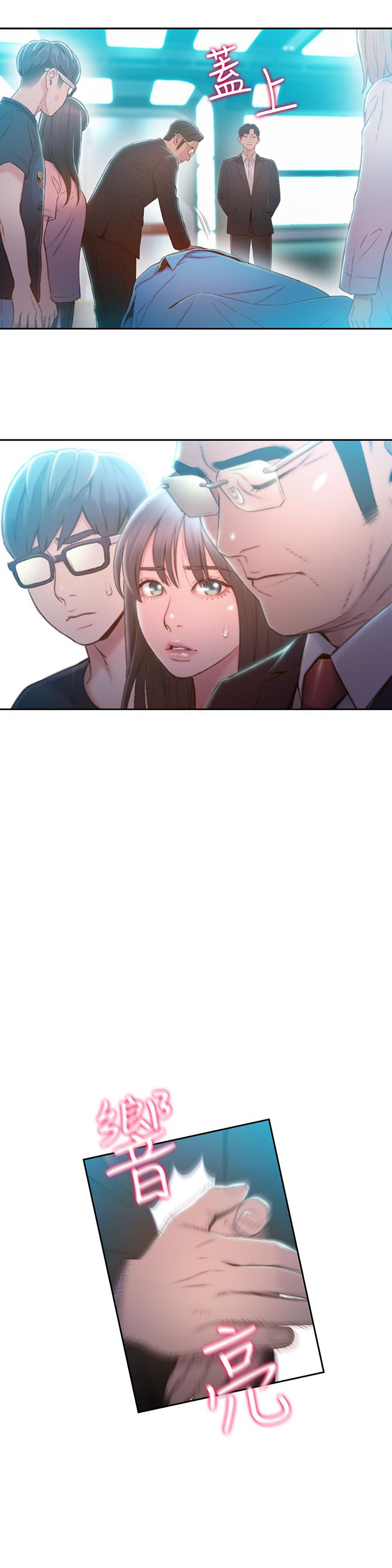 《超導體魯蛇》漫画 第73話-巨大失誤的高額補貼