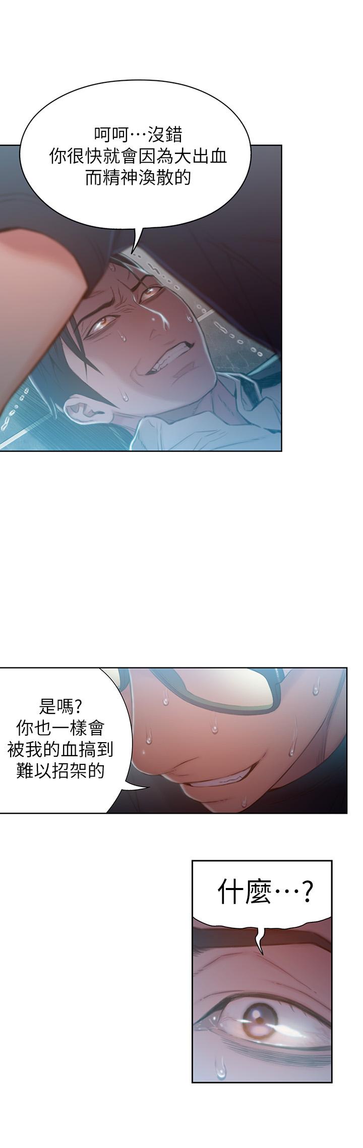 《超導體魯蛇》漫画 第73話-巨大失誤的高額補貼