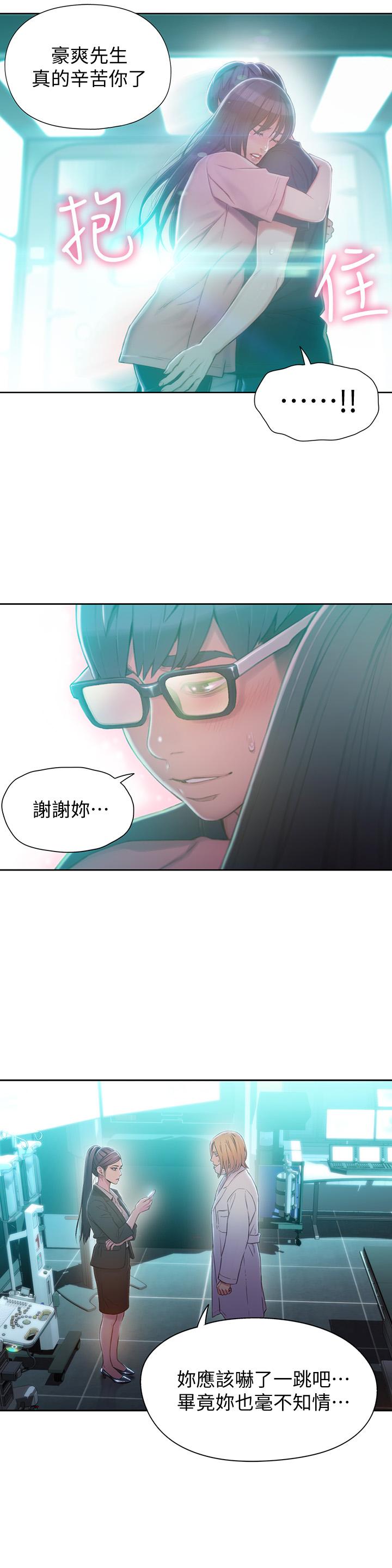 《超導體魯蛇》漫画 第73話-巨大失誤的高額補貼