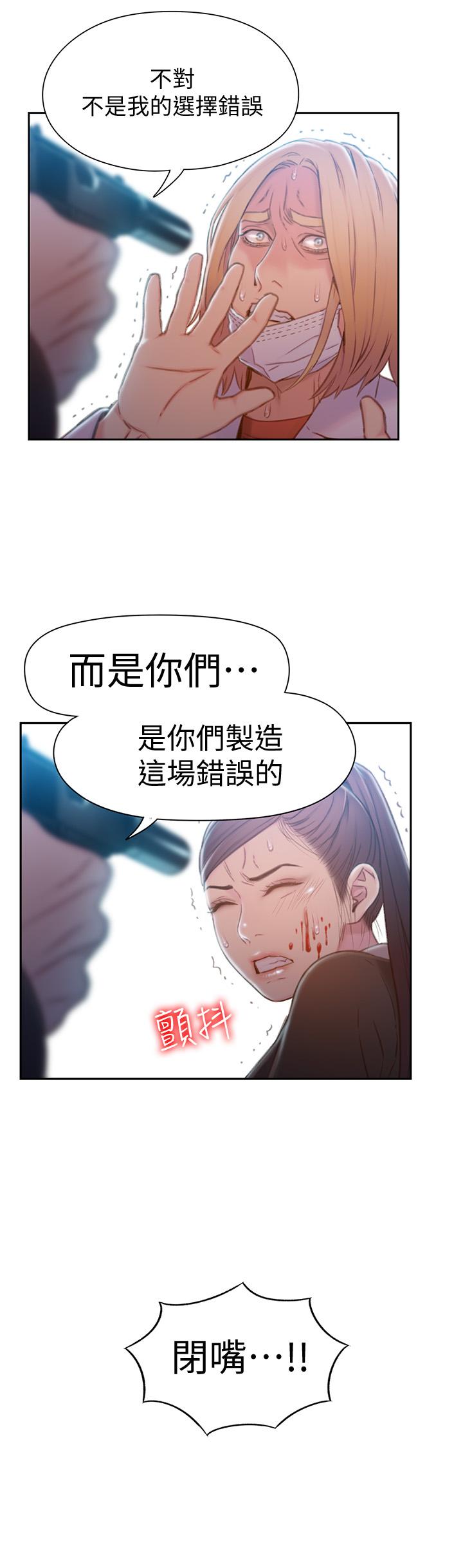 《超導體魯蛇》漫画 第73話-巨大失誤的高額補貼