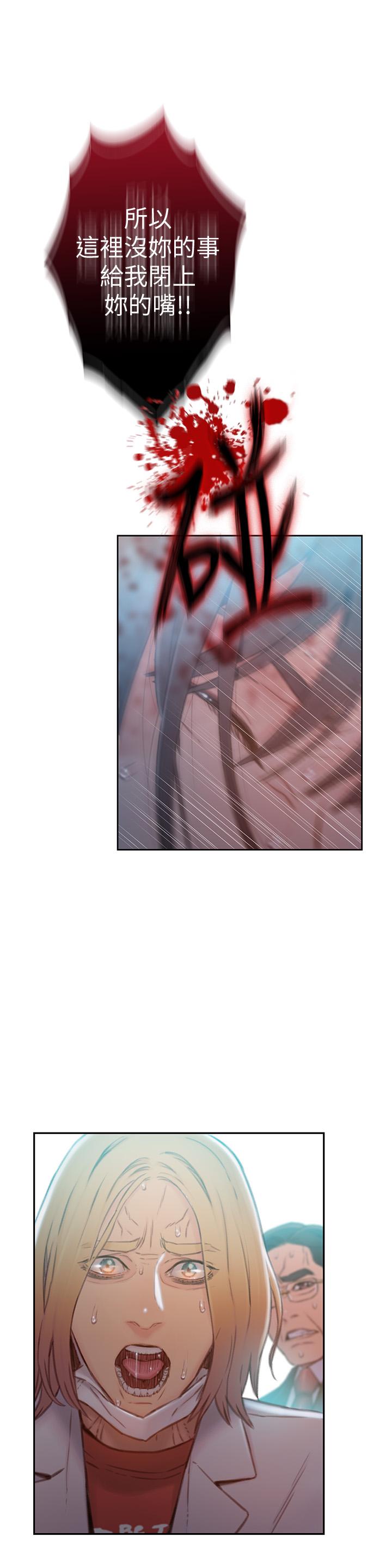 《超導體魯蛇》漫画 第73話-巨大失誤的高額補貼