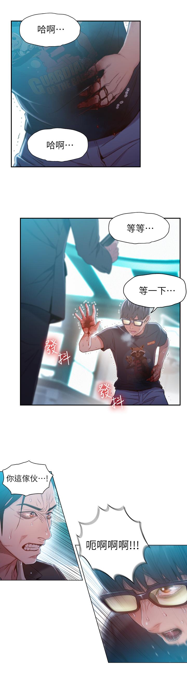 《超導體魯蛇》漫画 第73話-巨大失誤的高額補貼