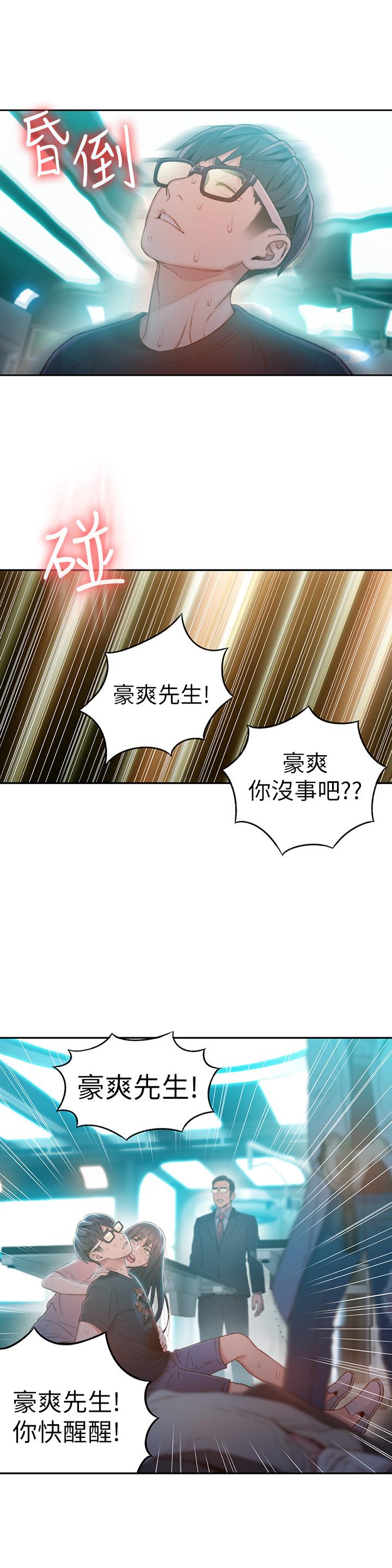 《超導體魯蛇》漫画 第73話-巨大失誤的高額補貼